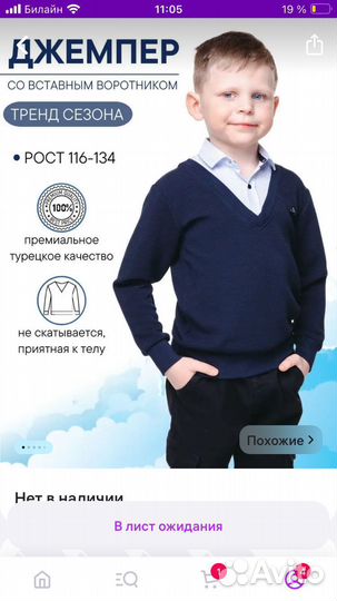 Джемпер обманка для школы, 7-8 лет