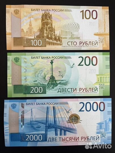 Банкнота 100 рублей Ржев