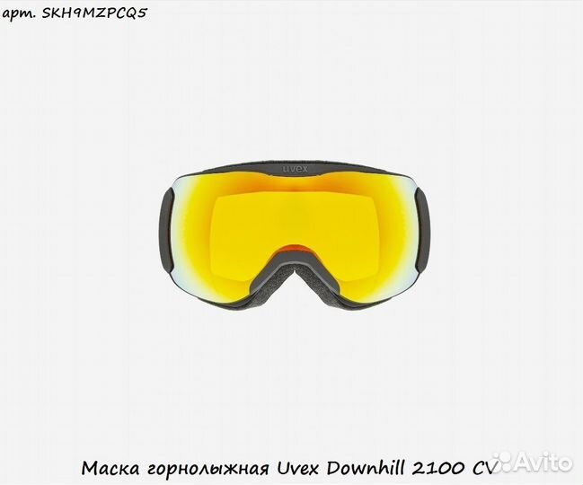 Маска горнолыжная Uvex Downhill 2100 CV