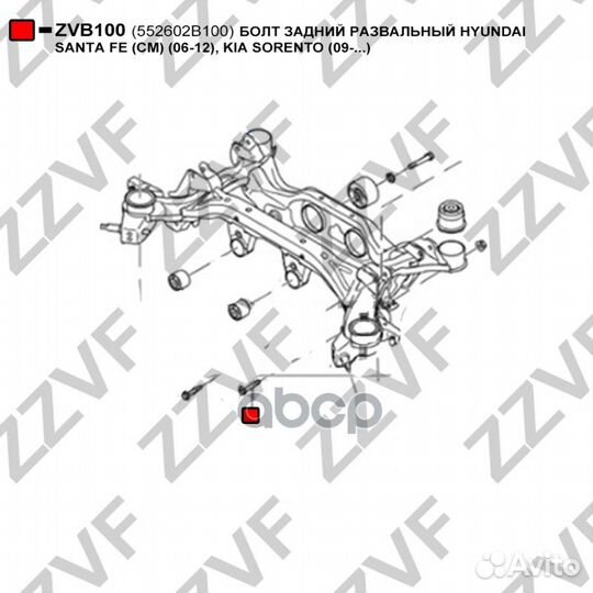 Zzvf ZVB100 Болт регулировочный развал-схожден