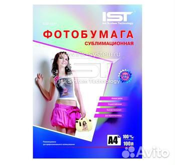 Фотобумага А4(297*210) 100гр100л.сублимационная IS