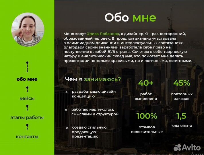 Создам презентацию для учебы или бизнеса