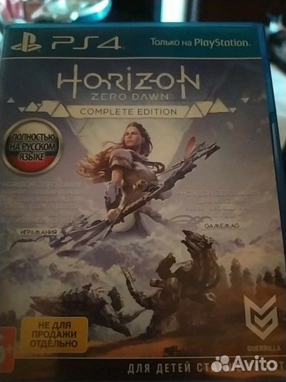 Игра для PS4, Horizon