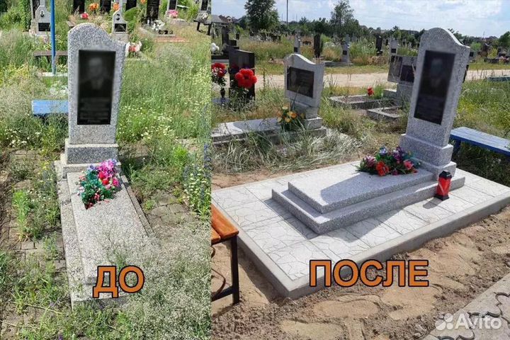 Благоустройство могил