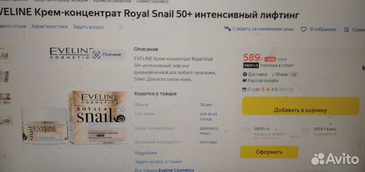 Крем для лица и другое