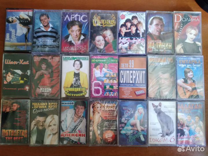 Аудиокассеты Русские исполнители Цена за всё