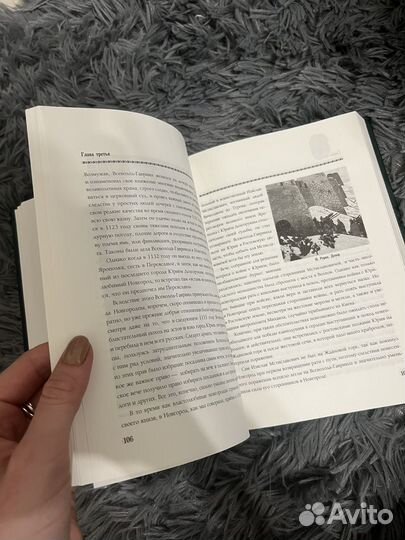 Сказания о русской земле. Александр Нечволодов