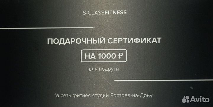 Абонемент в фитнес клуб S-class