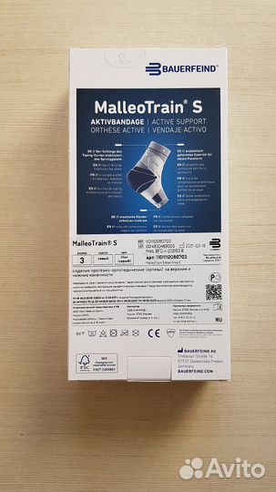 Ортезы Bauerfeind 11011112 и 11041205