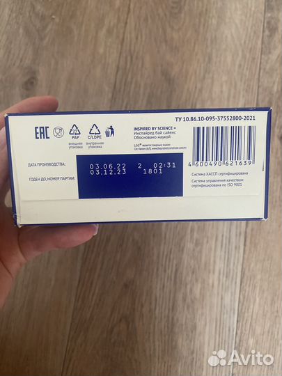 Смесь нутрилак 1