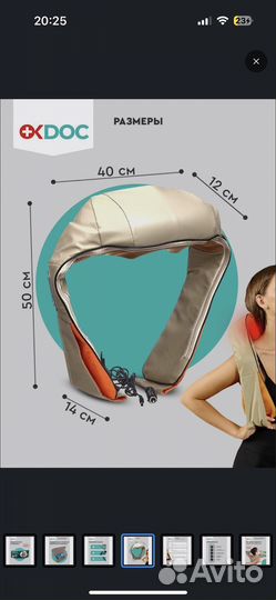 OkDoc Массажер для шеи и спины