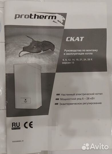 Продаю настенный электрический котёл 24