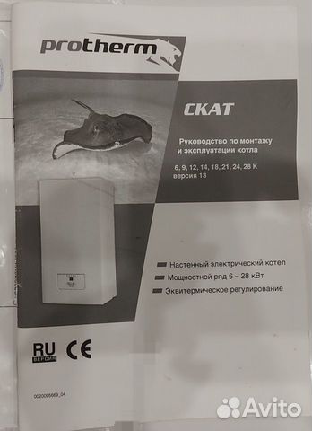 Продаю настенный электрический котёл 24