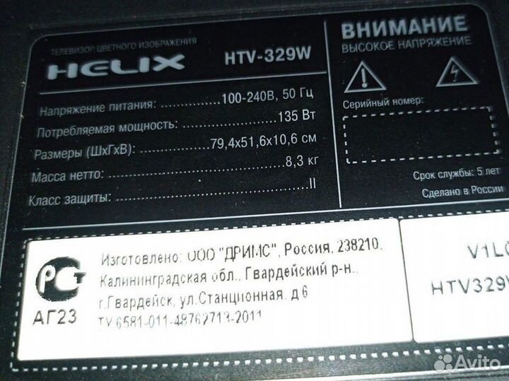 Матрицы и блоки телевизоров разные