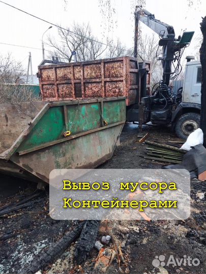 Вывоз мусора контейнер 8 м3