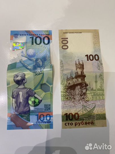 Банкнота 100 рублей сочи 2018