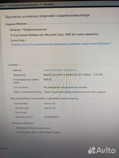 Моноблок Lenovo C470, 21,5 дюйма