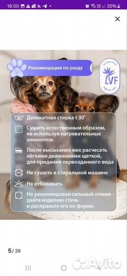 Комбинезон для маленькой собаки (девочки) зимний