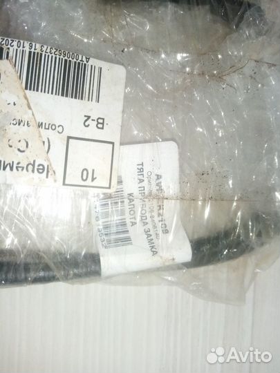 Трос капота ваз 2108-15