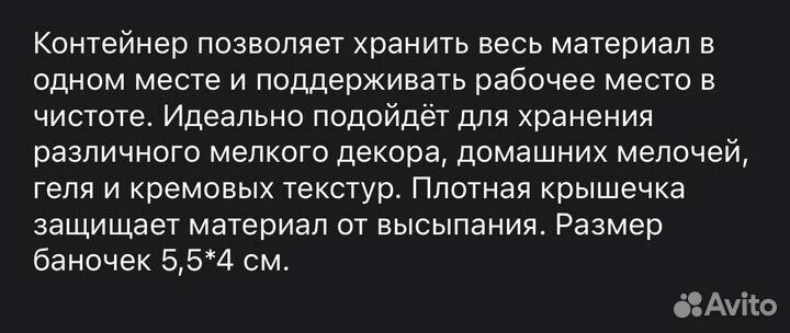 Контейнер для хранения