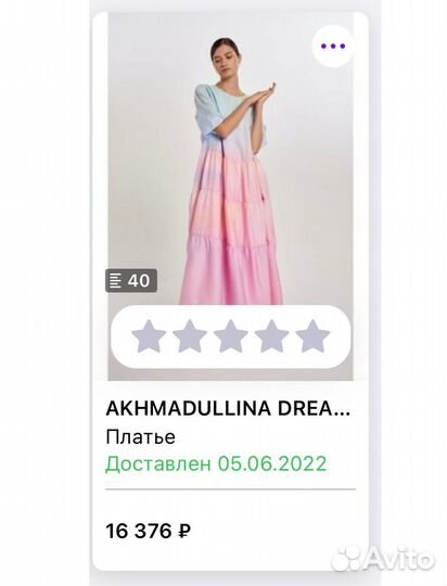 Платье akhmadullina dreams