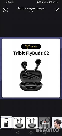 Наушники оригинал Tribit