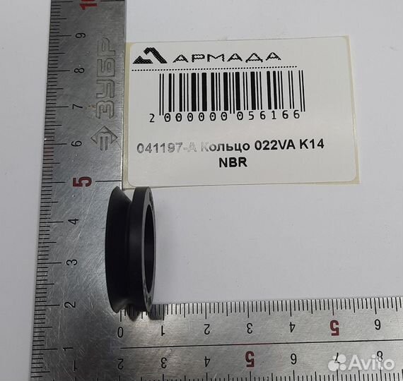 041197 Кольцо 022VA K14 NBR Geringhoff Герингоф