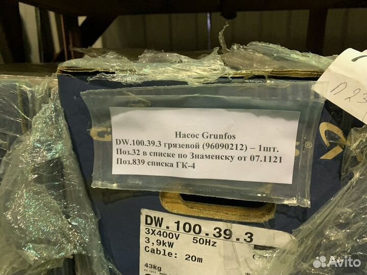 Насосы grundfos