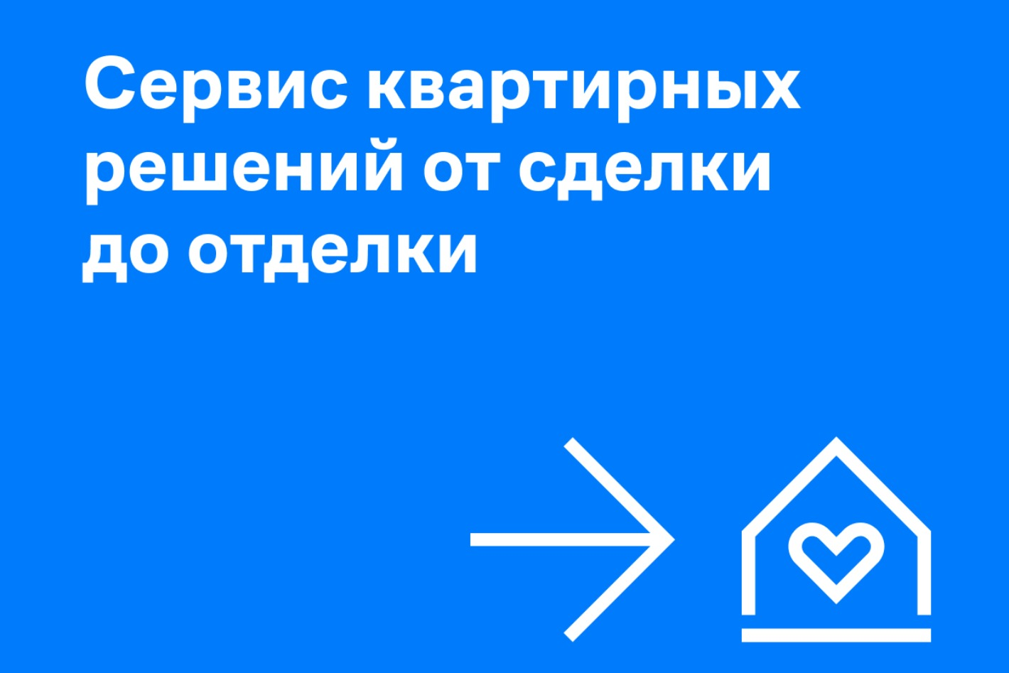 Самолёт Плюс Раменское. Профиль пользователя на Авито