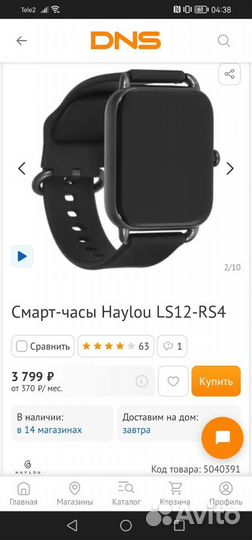 Смарт часы haylou rs4