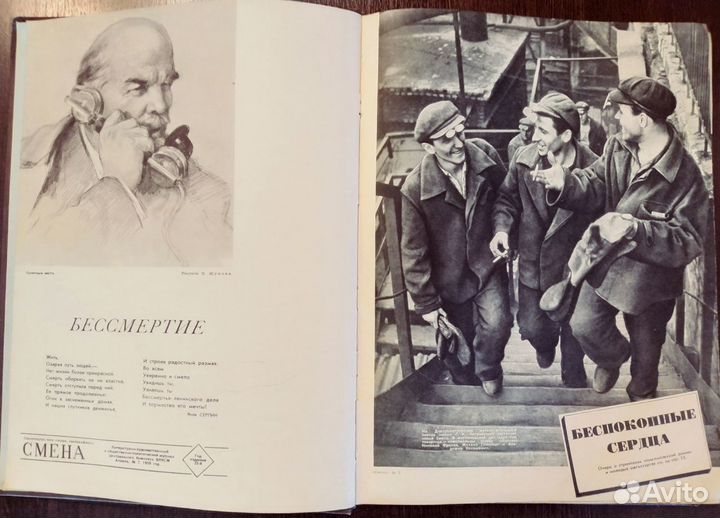 Подшивка журнала 