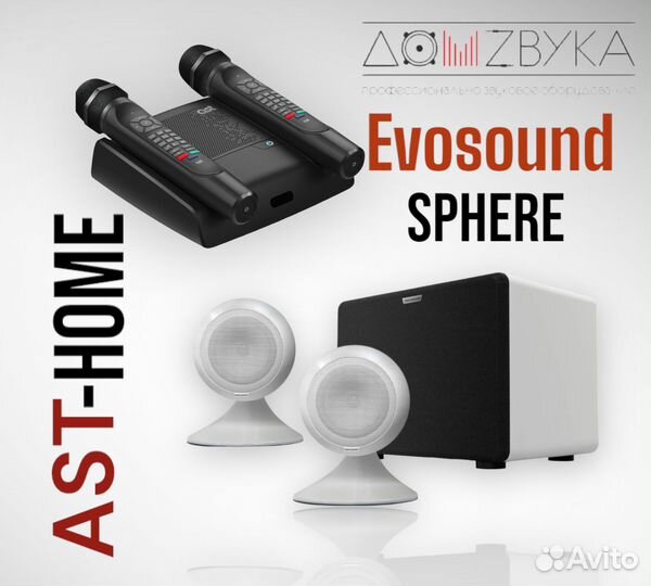 Стильная акустика Sphere и Ast home