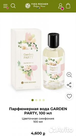 Женская парфюмерия