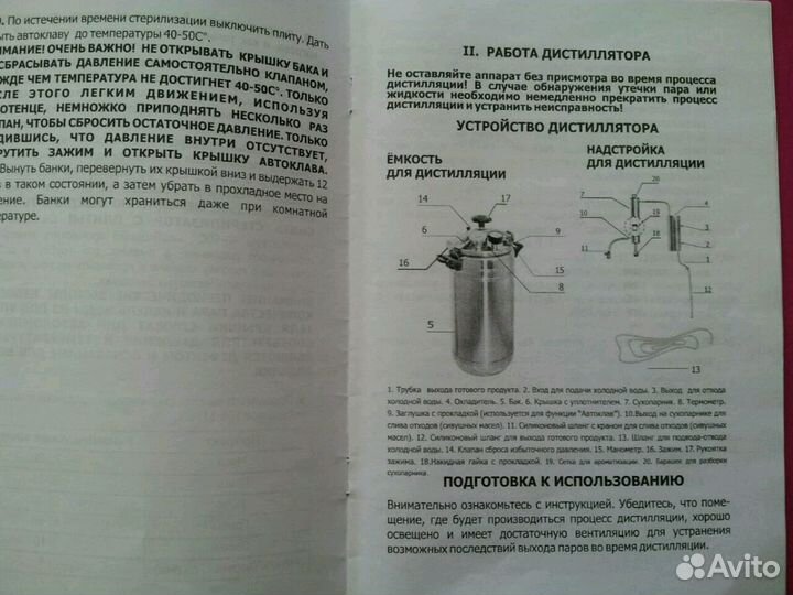 Дистиллятор- (заводской)