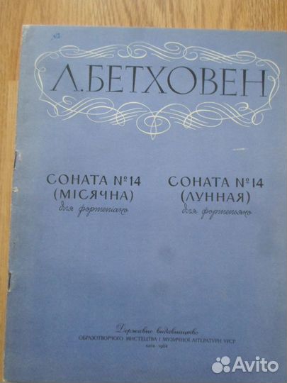 Ноты 50-е годы