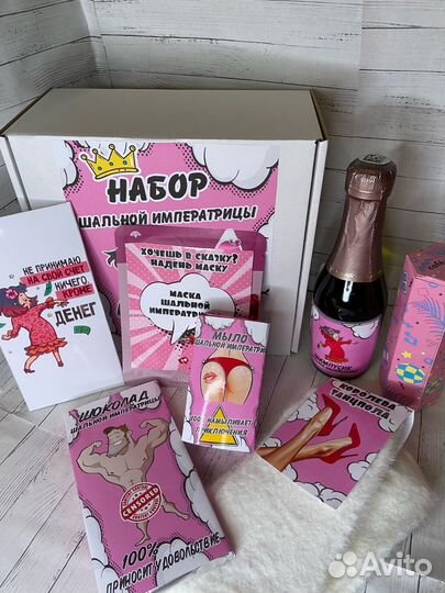 Подарок на 8 марта