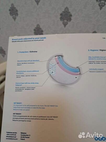 Товары для мамы и малыша