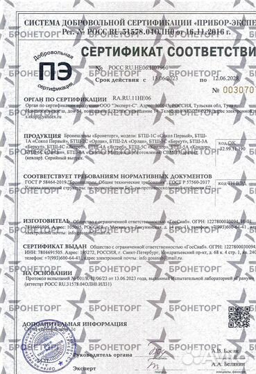 Тактический военный шлем бтш-3С 