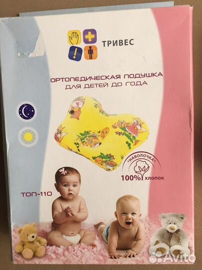 Подушка ортопедическая для детей Тривес Топ-110