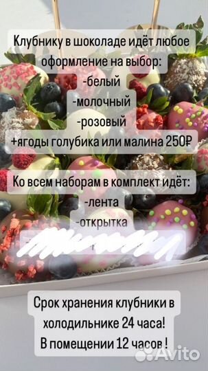 Клубника в бельгийском шоколаде