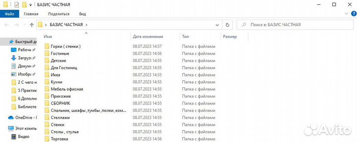 База изделий базис Мебельщик