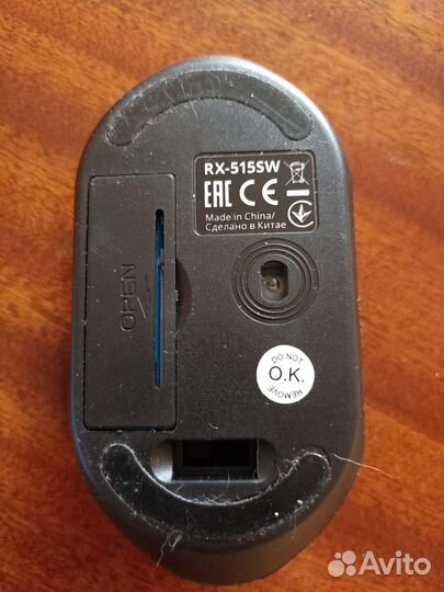 Беспроводная мышь