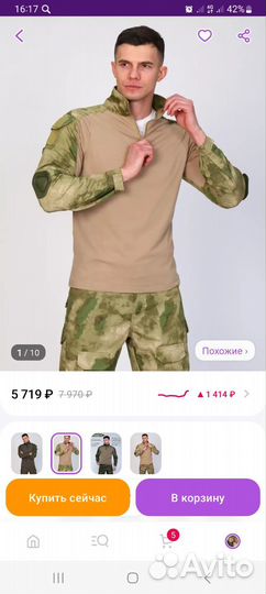 Тактическая одежда