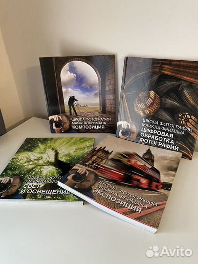 Книги Школа фотографии