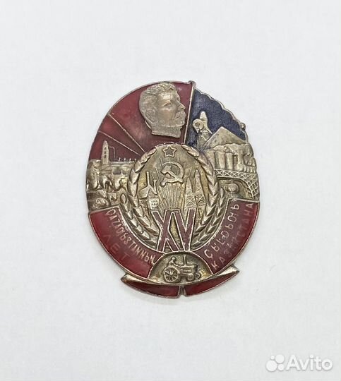 Значок XV лет Казакстана эмаль