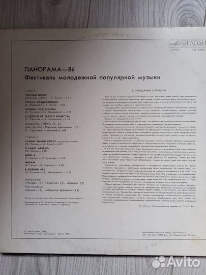 Виниловые грампластинки