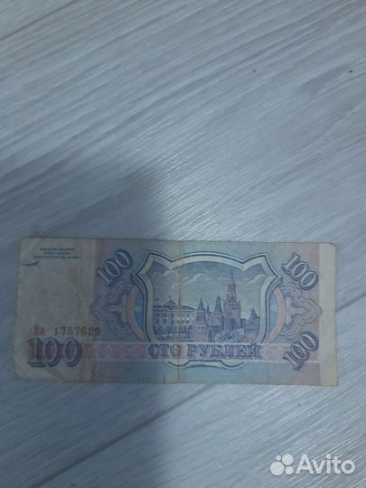 Купюры СССР