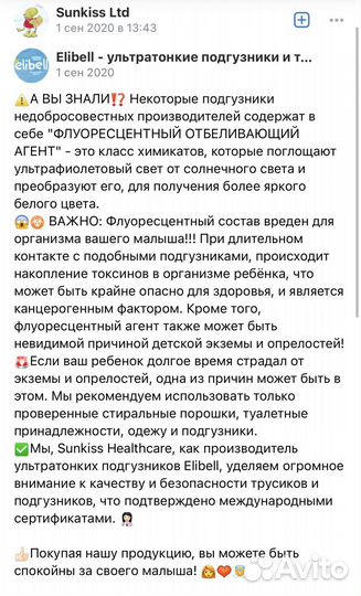 Подгузники трусики Elibell