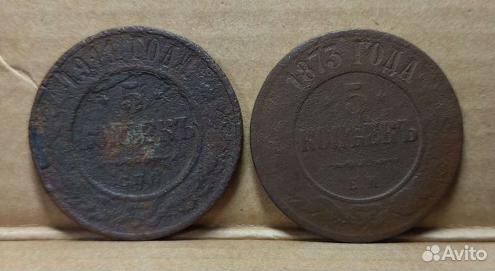 Монеты медные Александр,Николай II