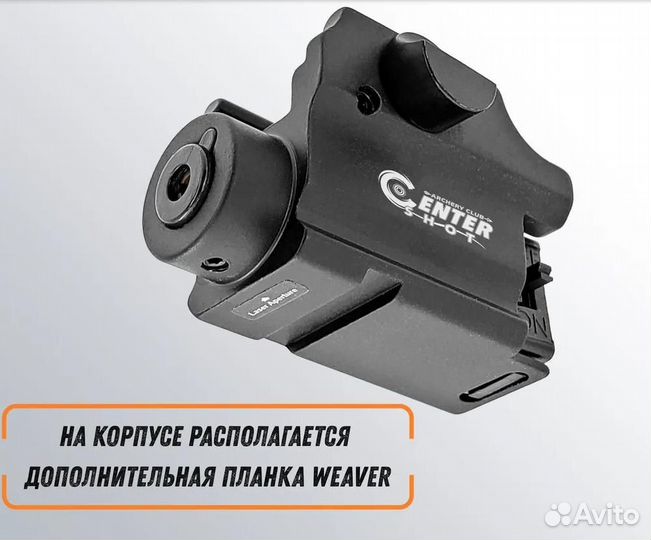 Лазерный целеуказатель с выносной кнопкой MGL-006